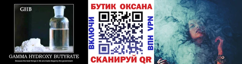 Бутират оксибутират  Купить закладки  Ардатов 