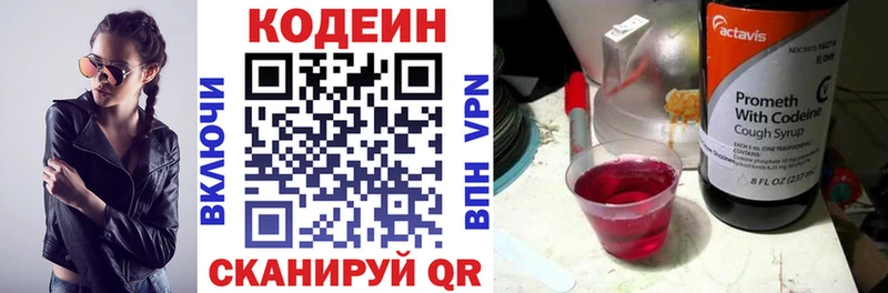 Кодеиновый сироп Lean Purple Drank  Купить  Ардатов 