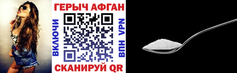 ГЕРОИН Афган  Купить где  Ардатов 