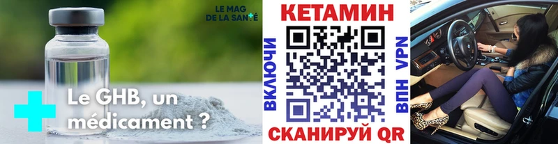 Купить закладки  Ардатов  Кетамин ketamine 